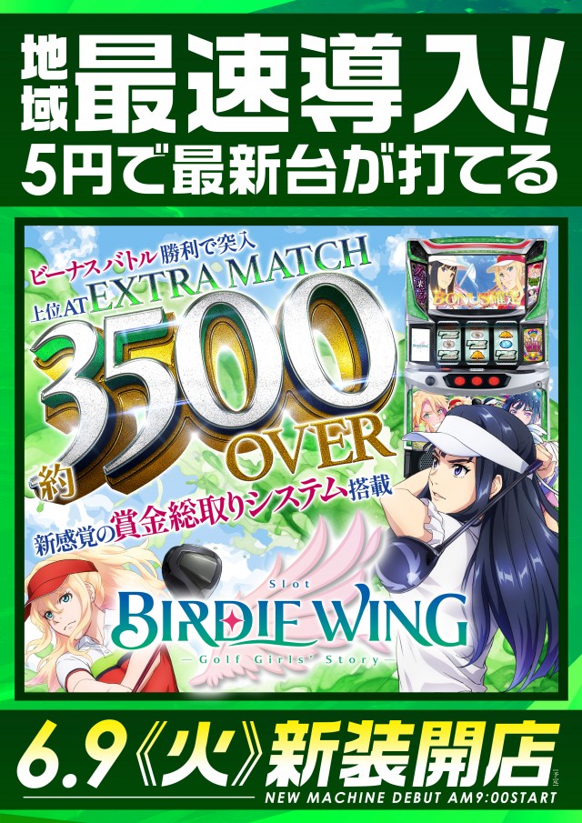 レイト水戸南の最新情報画像