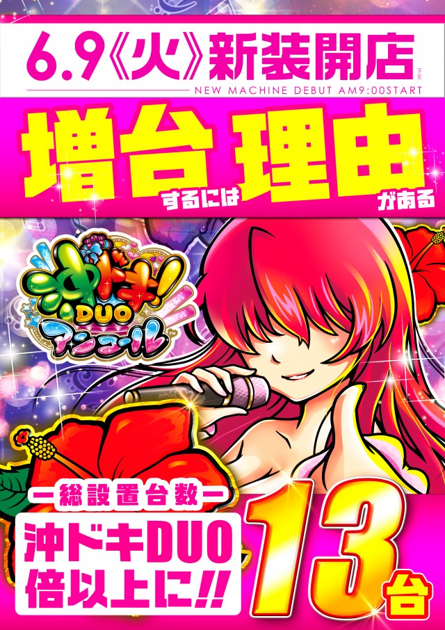 レイト水戸南の最新情報画像