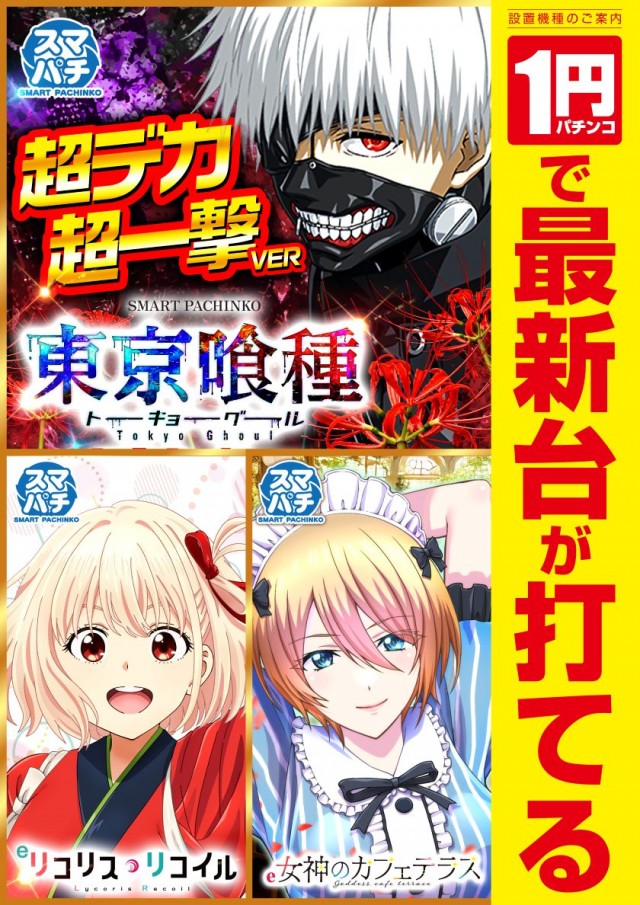 レイト水戸南の最新情報画像