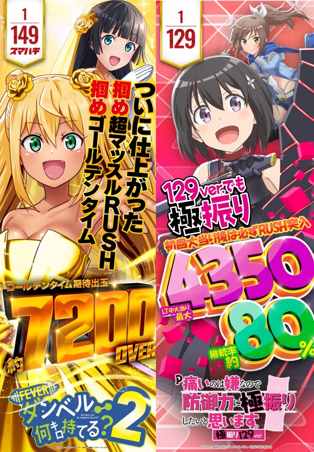 レイト水戸南の最新情報画像