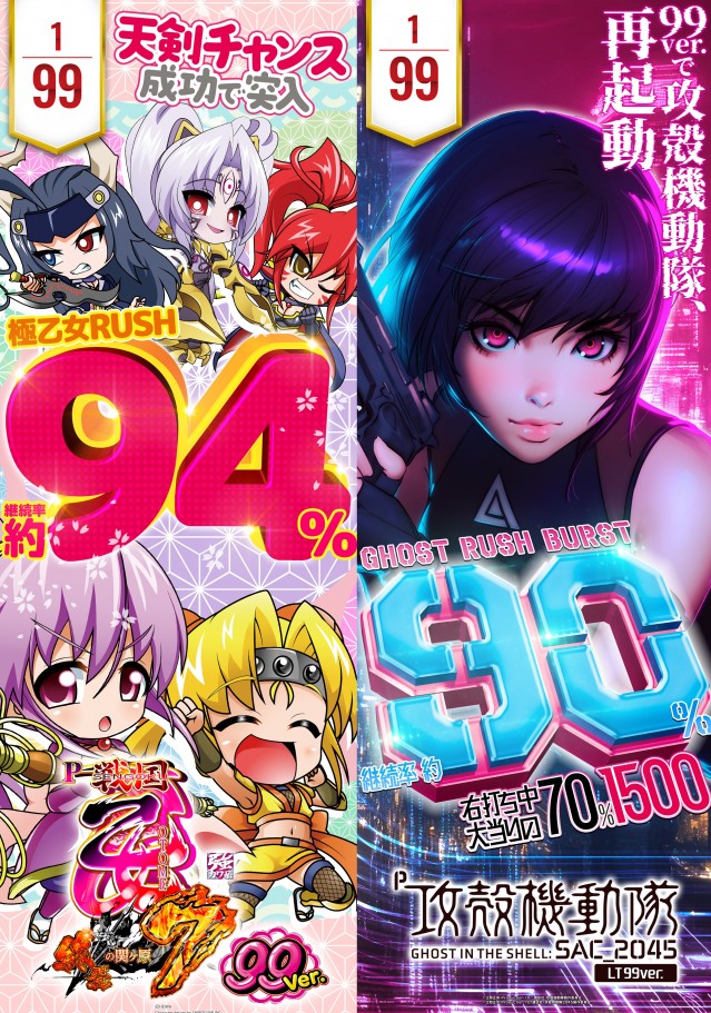 レイト水戸南の最新情報画像