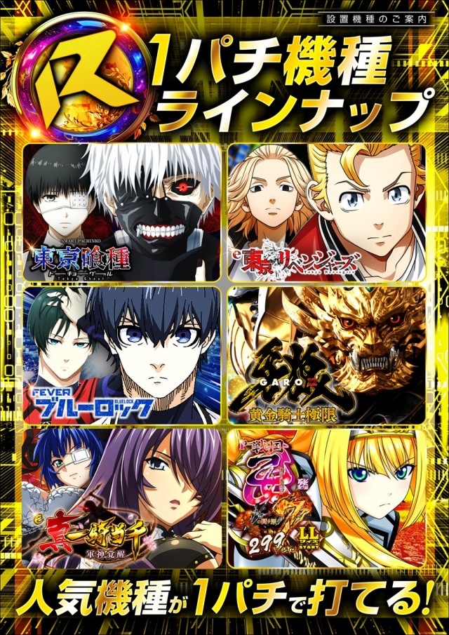 レイト水戸南の最新情報画像