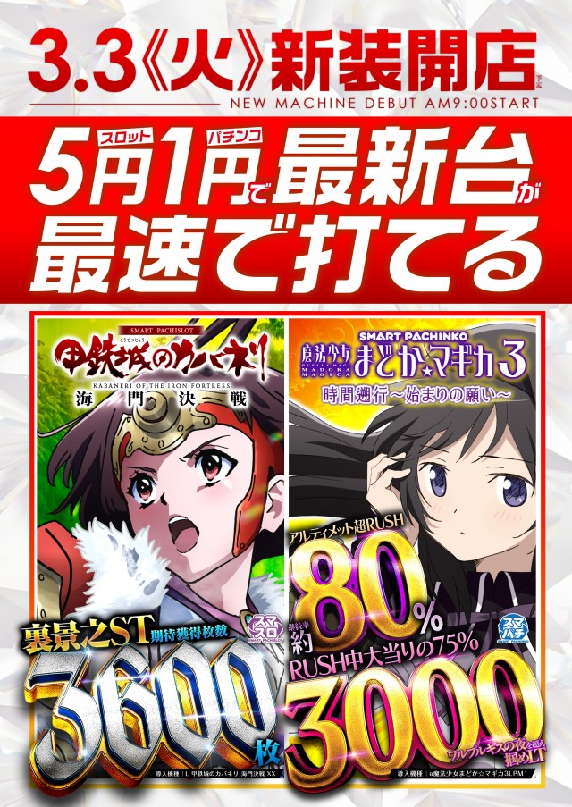 レイト水戸南の最新情報画像