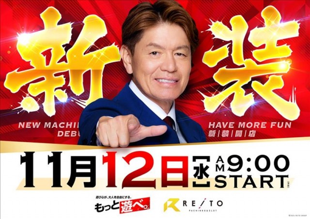 レイト水戸南の最新情報画像