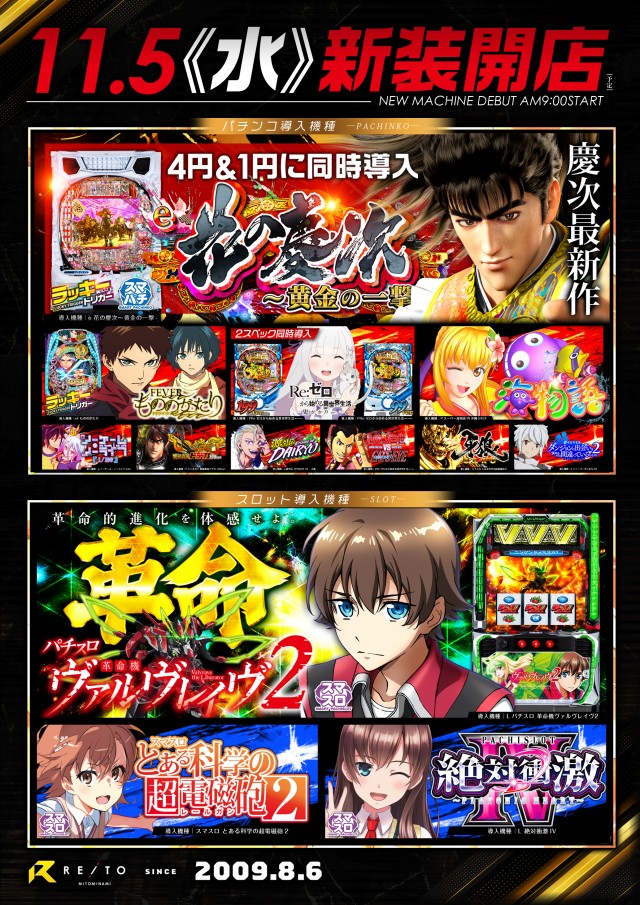 レイト水戸南の最新情報画像