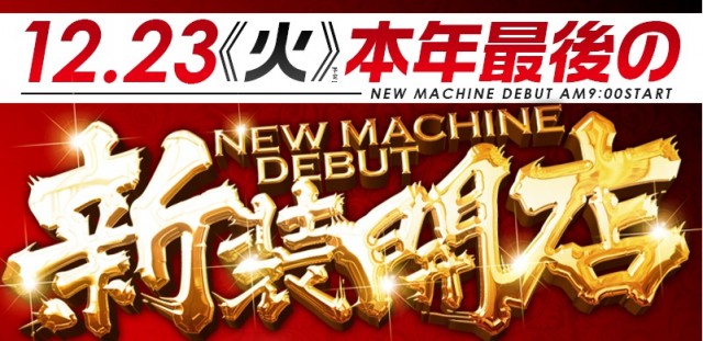 レイト水戸南の最新情報画像