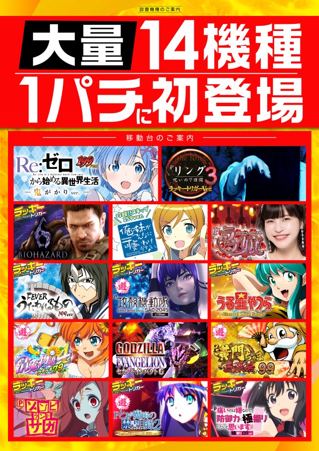 レイト水戸南の最新情報画像