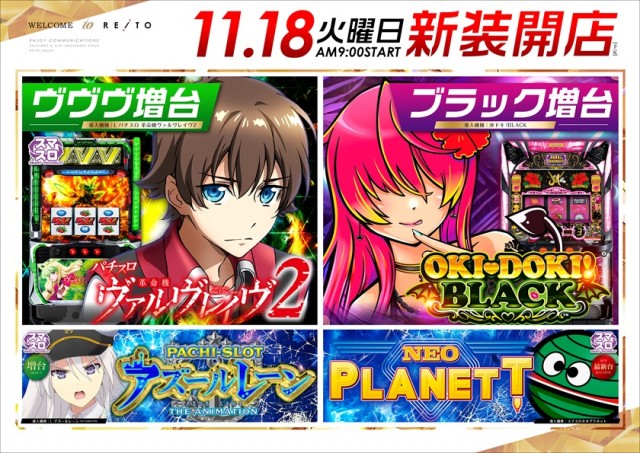 レイト水戸南の最新情報画像