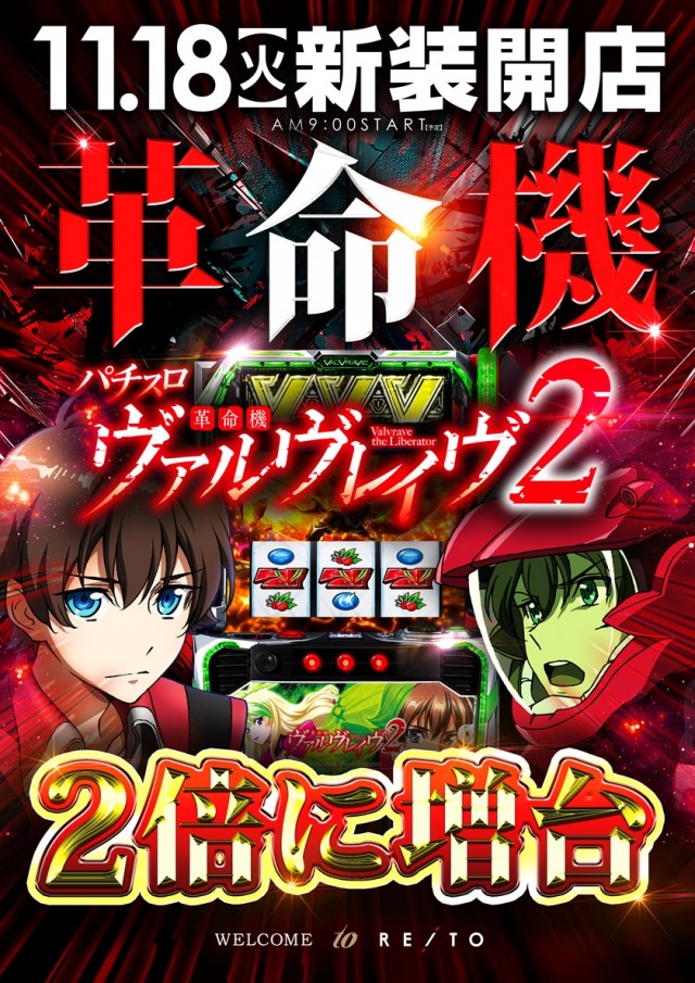 レイト水戸南の最新情報画像