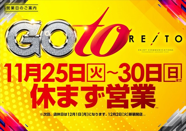 レイト水戸南の最新情報画像