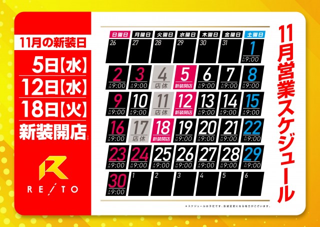 レイト水戸南の最新情報画像