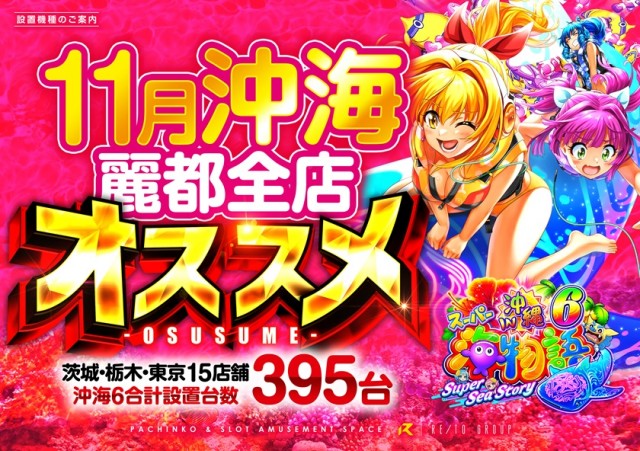 レイト水戸南の最新情報画像