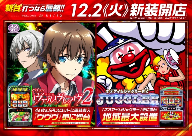 レイト水戸南の最新情報画像