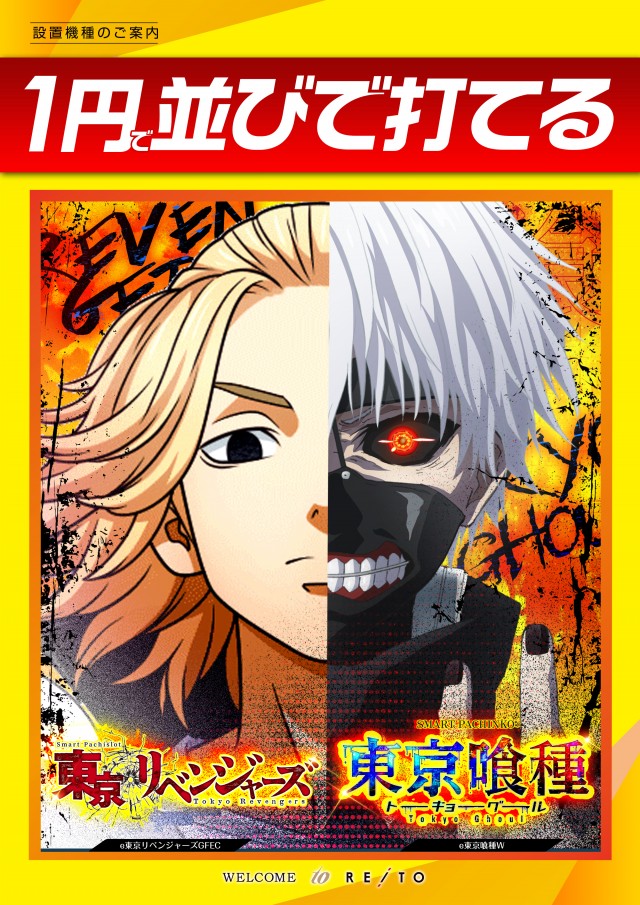 レイト水戸南の最新情報画像