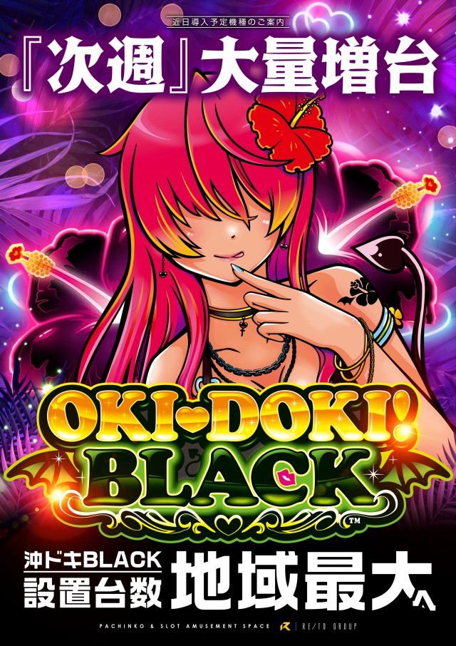 レイト水戸南の最新情報画像