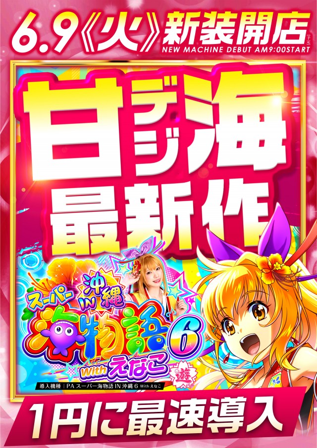レイト水戸南の最新情報画像