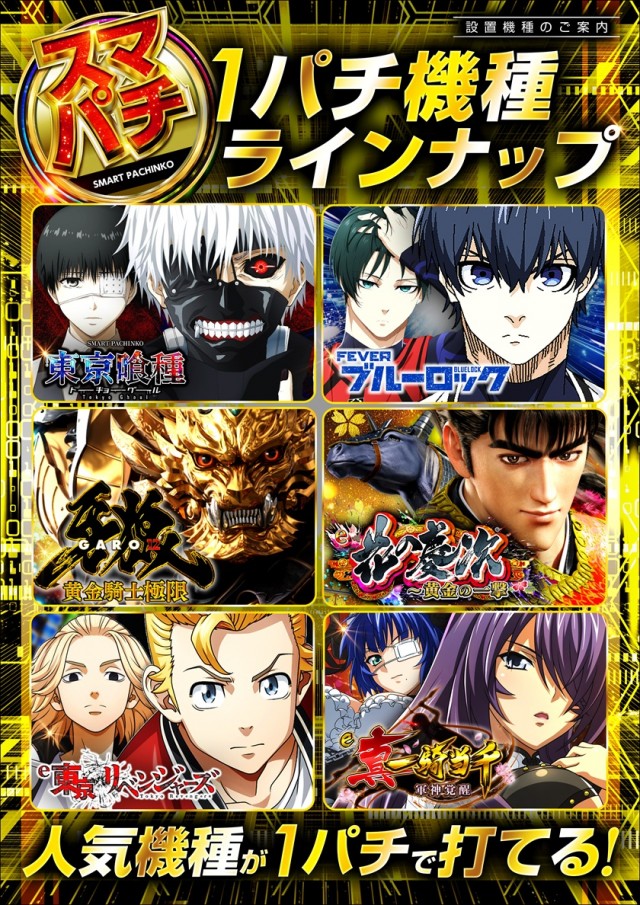 レイト水戸南の最新情報画像