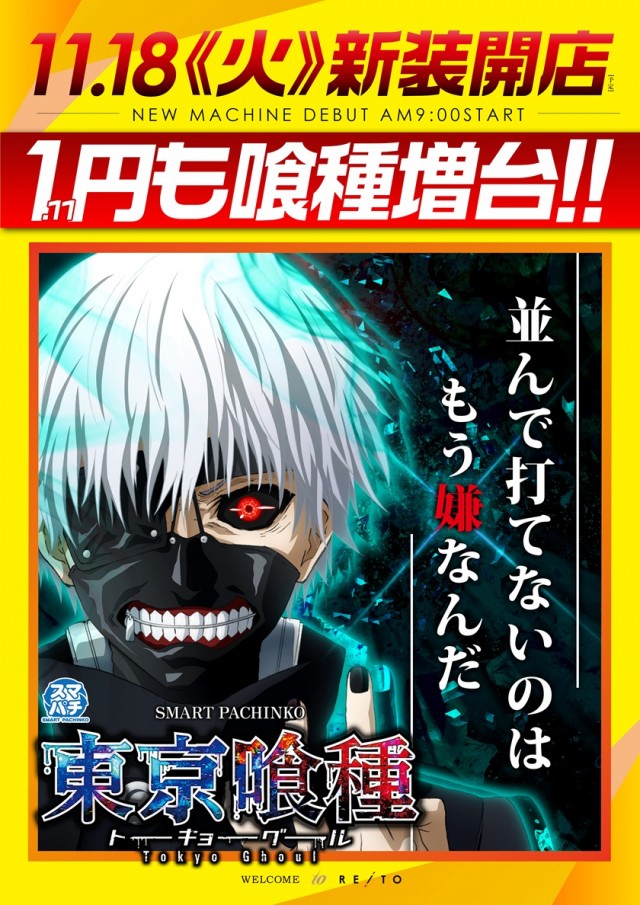 レイト水戸南の最新情報画像