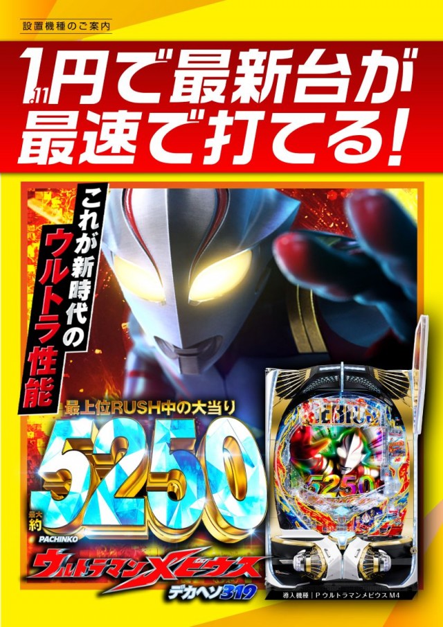 レイト水戸南の最新情報画像