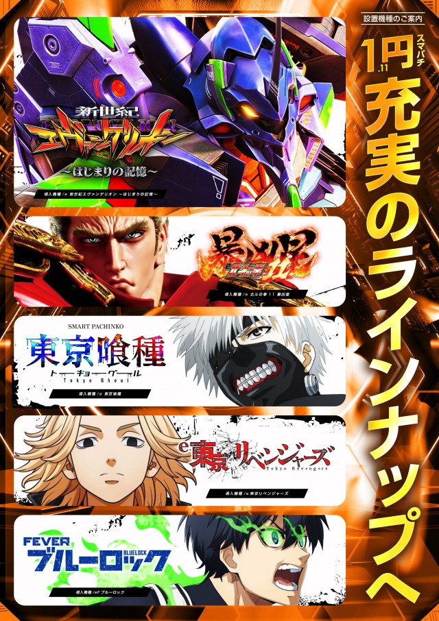 レイト水戸南の最新情報画像