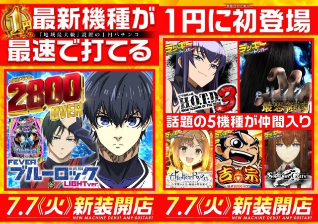レイト水戸南の最新情報画像