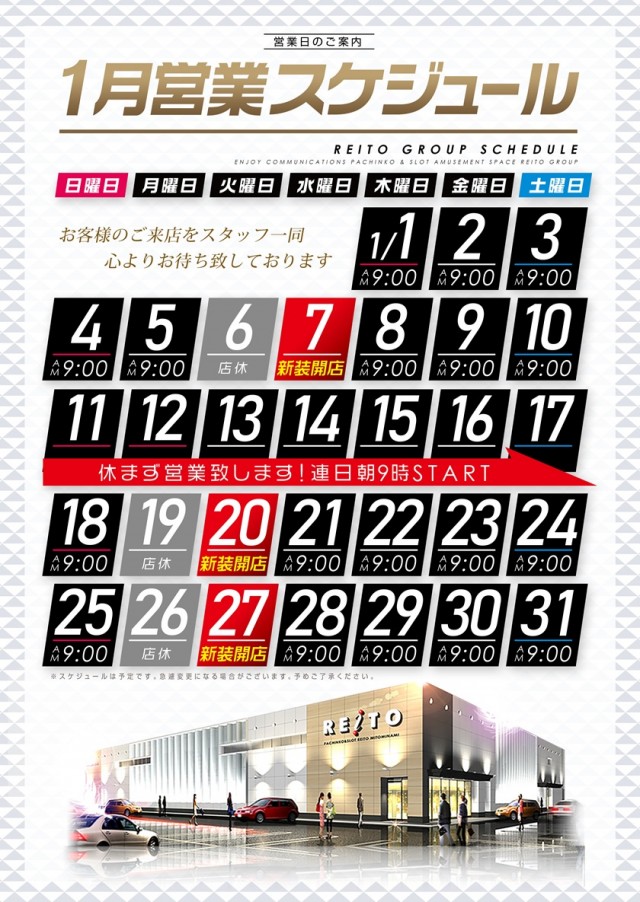 レイト水戸南の最新情報画像