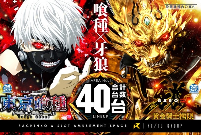 レイト水戸南の最新情報画像