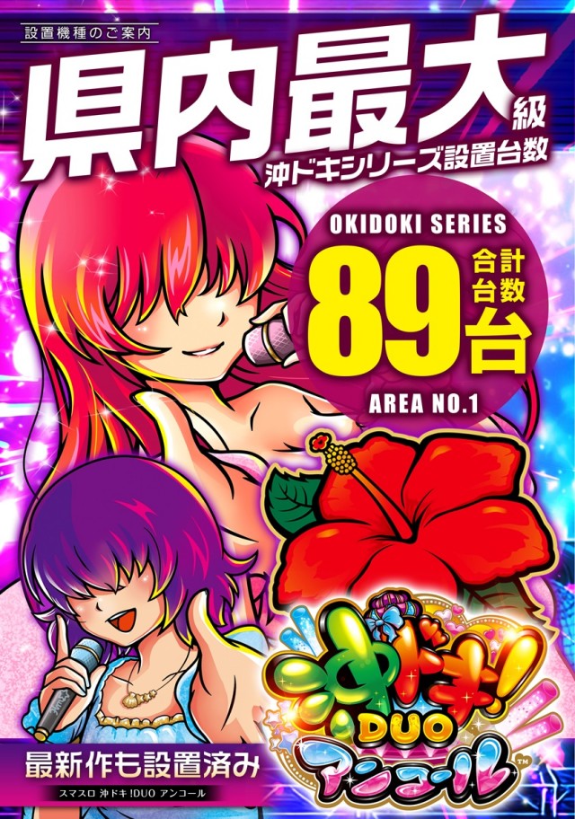 レイト水戸南の最新情報画像