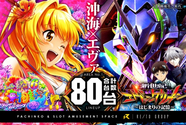 レイト水戸南の最新情報画像