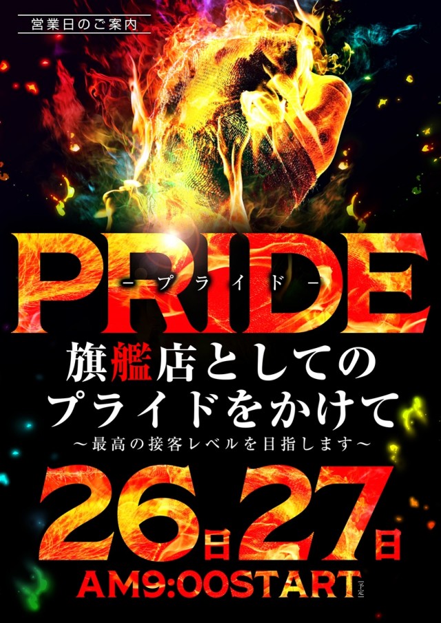 レイト水戸南の最新情報画像