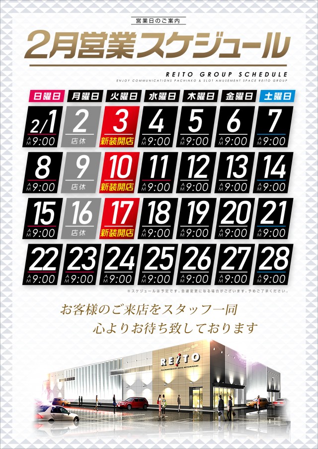 レイト水戸南の最新情報画像