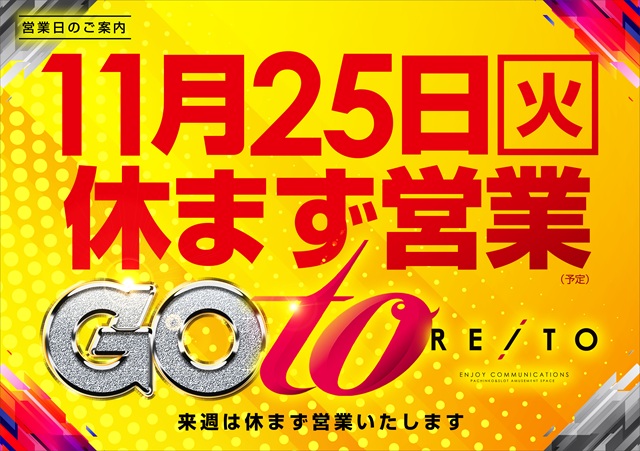レイト水戸南の最新情報画像