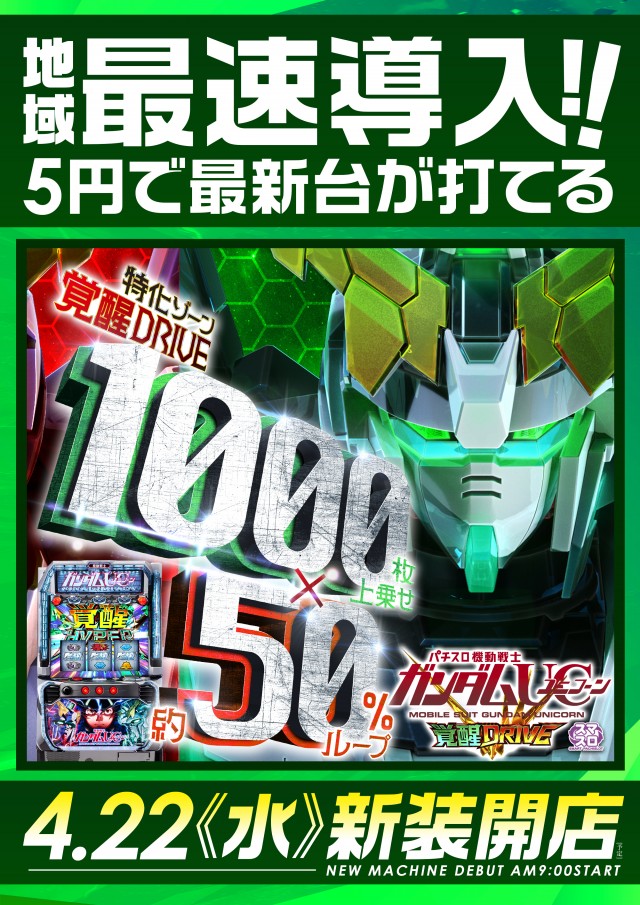 レイト水戸南の最新情報画像