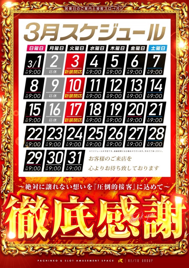 レイト水戸南の最新情報画像