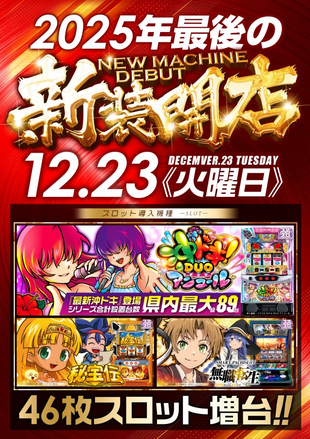 レイト水戸南の最新情報画像