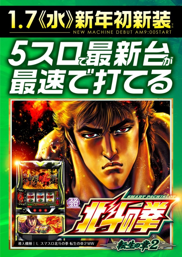 レイト水戸南の最新情報画像