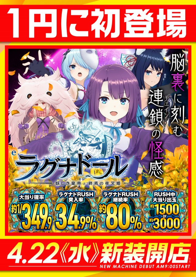 レイト水戸南の最新情報画像