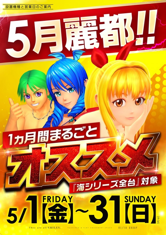 レイト水戸南の最新情報画像