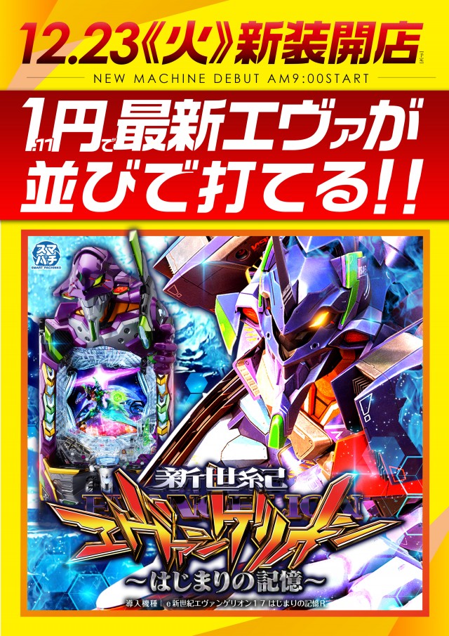 レイト水戸南の最新情報画像