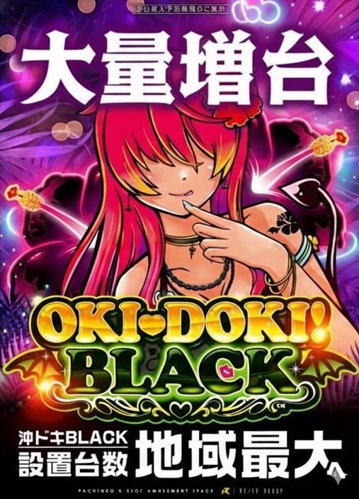 レイト水戸南の最新情報画像