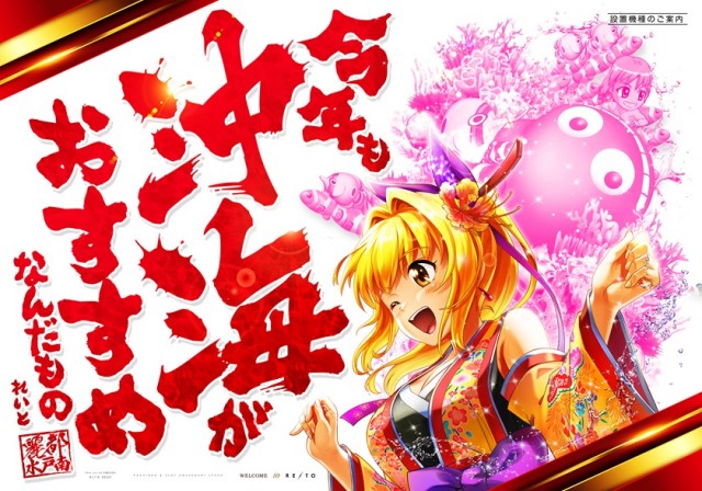 レイト水戸南の最新情報画像