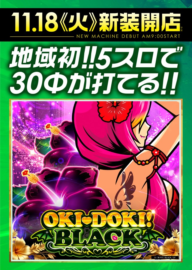 レイト水戸南の最新情報画像