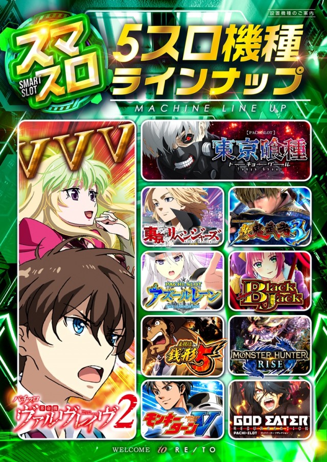 レイト水戸南の最新情報画像