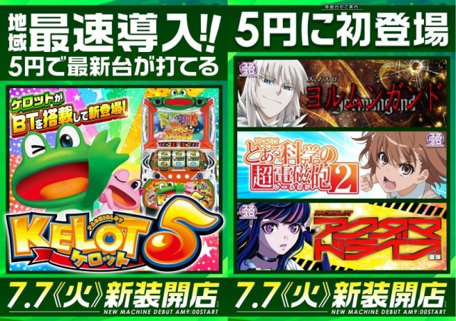 レイト水戸南の最新情報画像