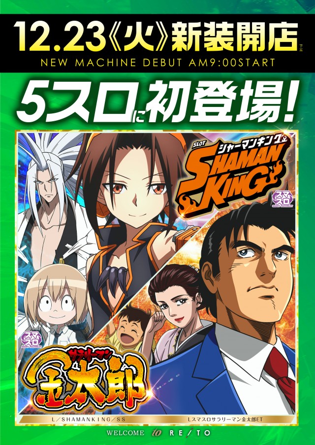 レイト水戸南の最新情報画像