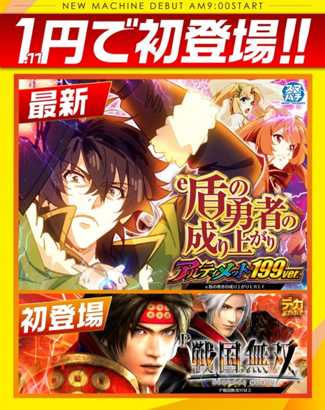 レイト水戸南の最新情報画像