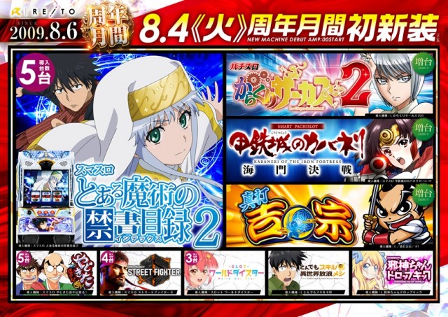 レイト水戸南の最新情報画像