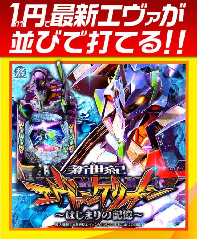 レイト水戸南の最新情報画像