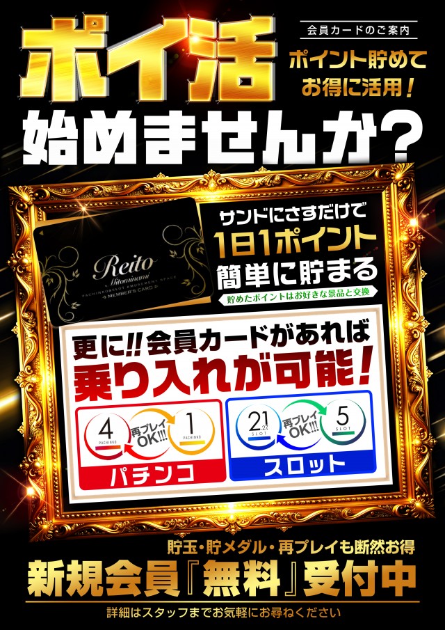 レイト水戸南の最新情報画像