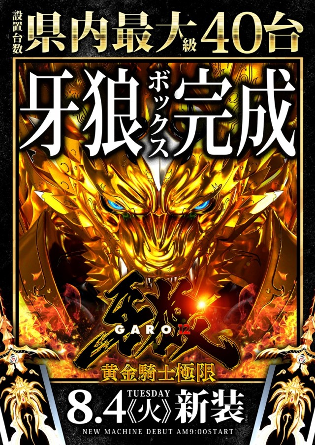 レイト水戸南の最新情報画像